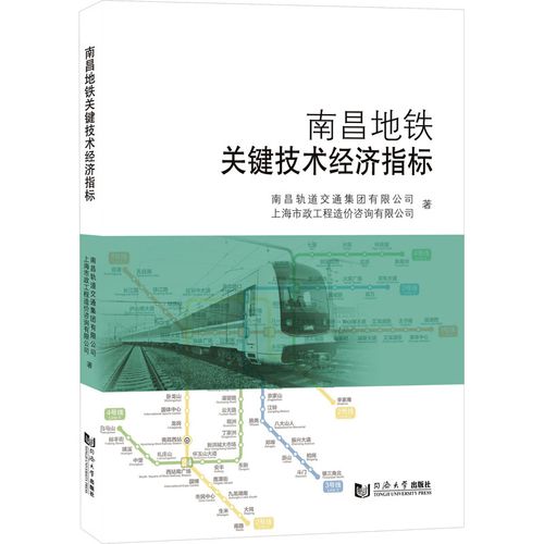 上海市政工程造价咨询 著 交通/运输专业科技 新华书店正版图