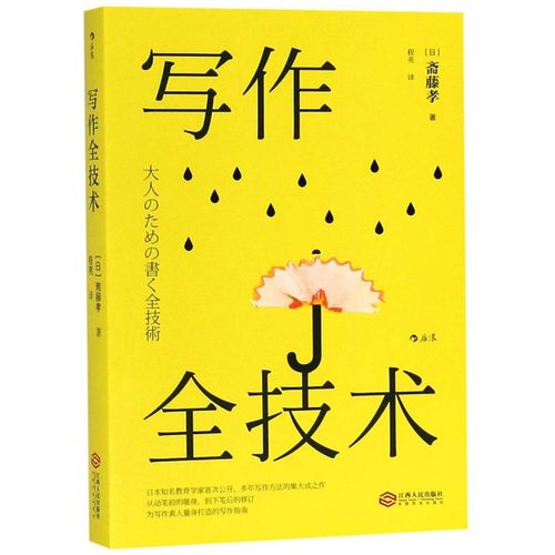 语言文字 语言学 9787210109273 江西人民 后浪咨询(北京) 图书籍
