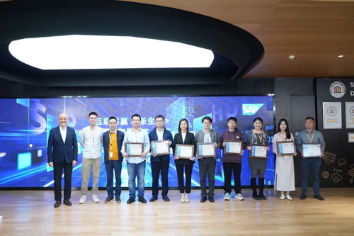 ABeam旗下艾宾信息技术开发 上海 荣膺 SAP首届合作伙伴骇客松创新营